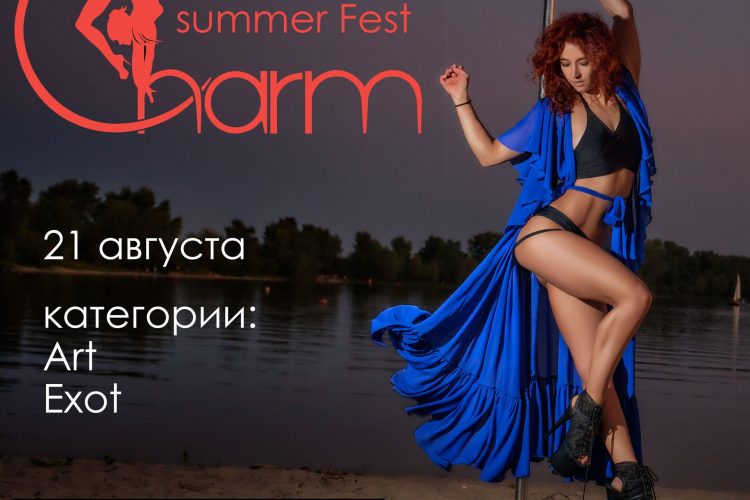 Charm Summer Fest Kyiv 2020